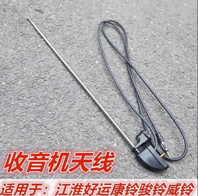 7903910eo Truck Aerial Work Platform Universal MP3 Receiver Antenna for Jac Trucks