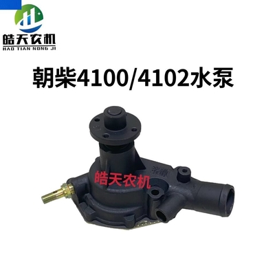 JAC 1025 J4100Q-1.08.100-1 Water Pump and Top-notch Performance Spare Parts for JAC Trucks