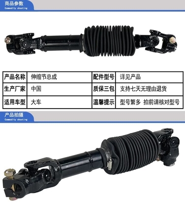 Foton Steering Universal Joint Metal Steering Column Lower Joint OE NO. 1049/1046/1039